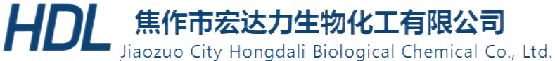 焦作市宏達(dá)力生物化工有限公司